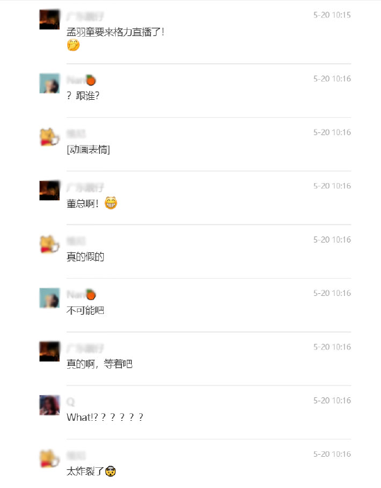 活久见, 网传孟羽童将与董明珠同台直播