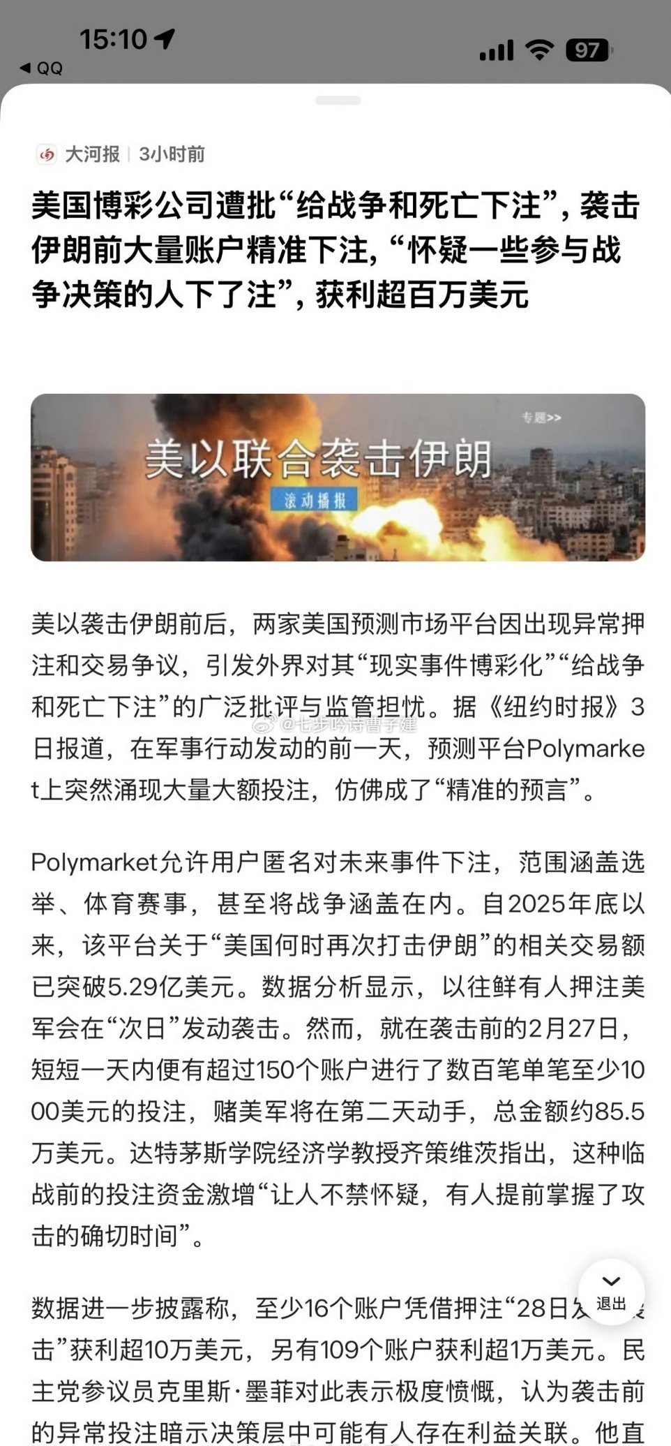 死人大乐透是吧