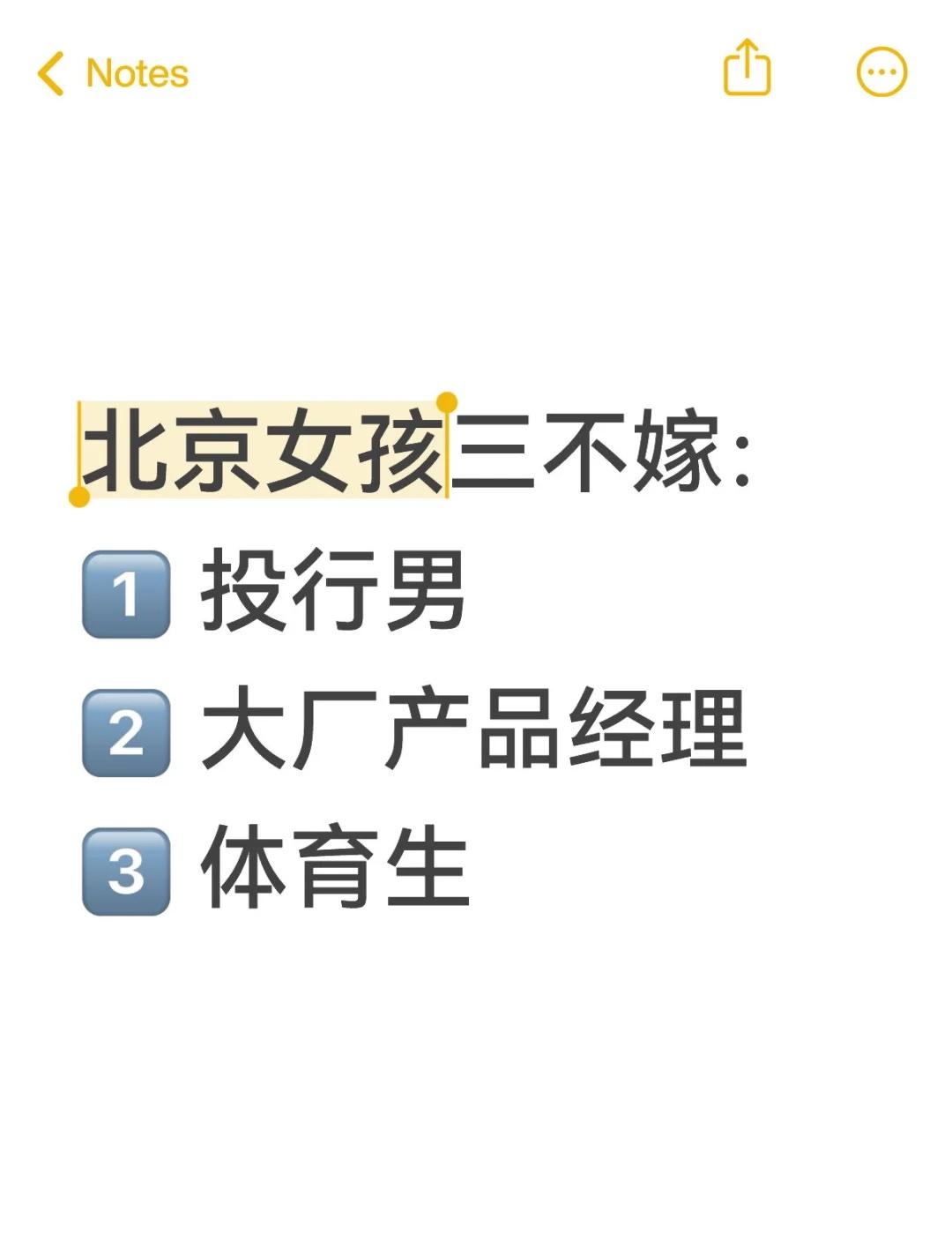北京A9高知家庭嫁女儿实录：北京女孩三不嫁小姨家女儿24开始找结婚对象了，做表