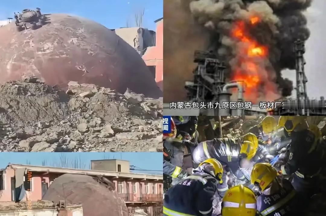 千万别去搜包钢厂爆炸的画面650立方米饱和水蒸汽球罐爆炸，比普通罐子更凶，