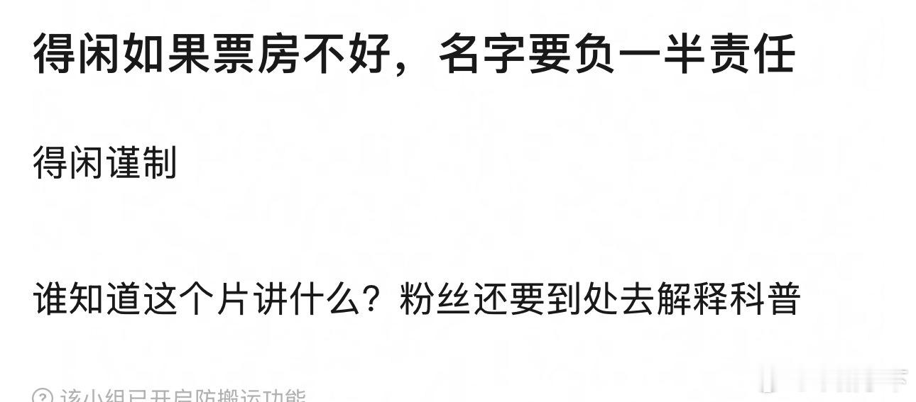 其实我也觉得名字有点迷。不如直接叫《鬼子进村》