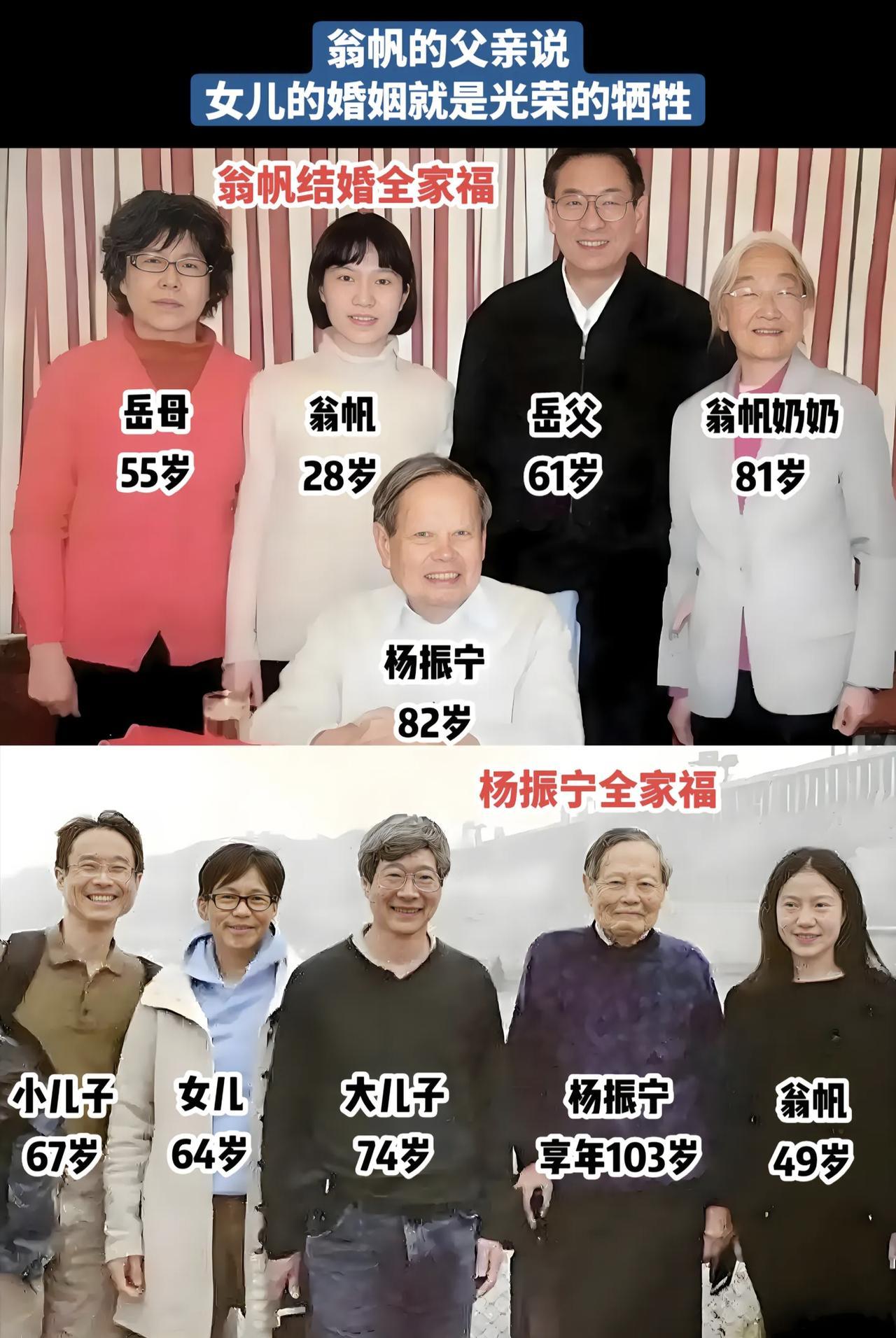 有人注意到妈妈的表情了吗?翁帆真是相由心生,越来越美了,虽然杨先生年纪大很多