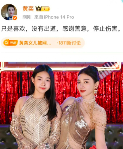 黄奕女儿黄芊玲想出道，最大的阻力其实不是她长得不好看，也不是她唱跳不出色，更不是