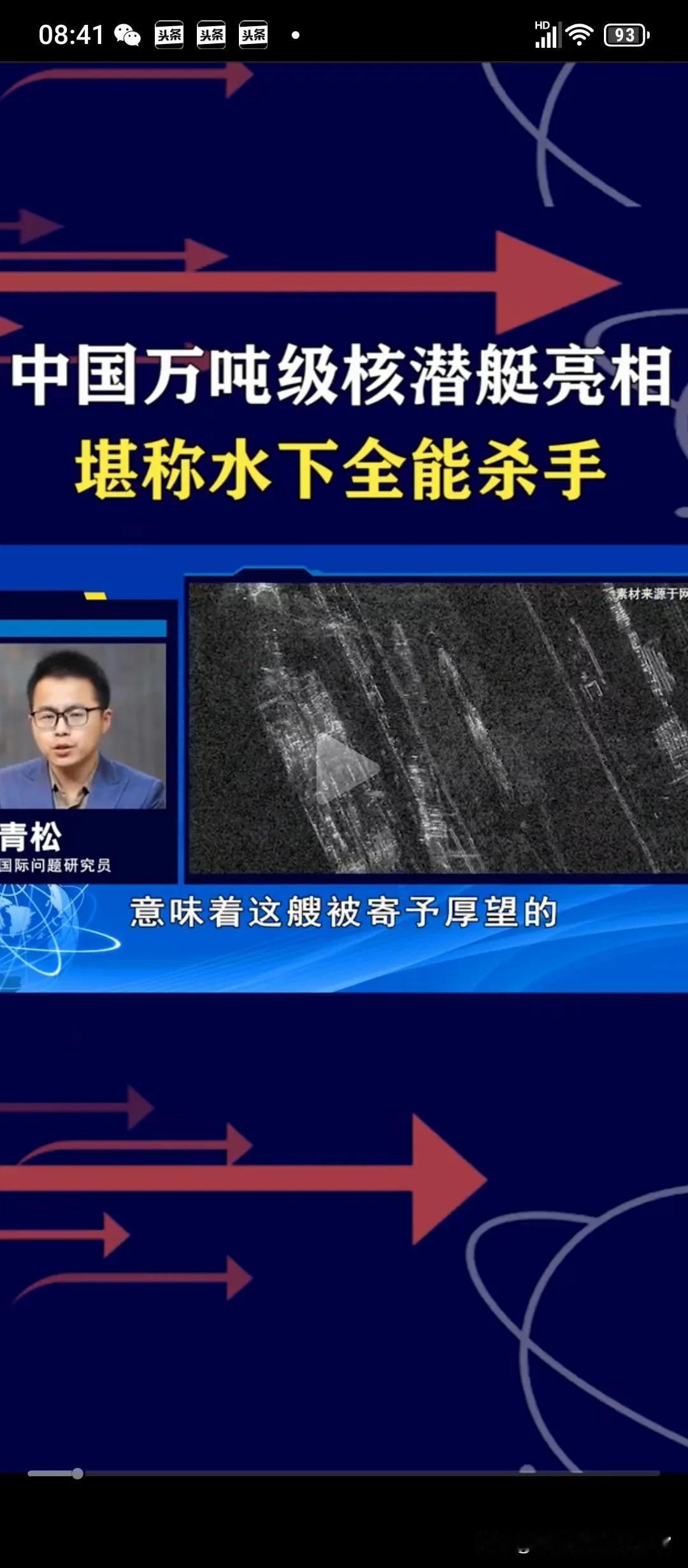 【首亮相的竟是95型核潜艇！096必是世界霸主】一直盼望着，盼望着，没想到这