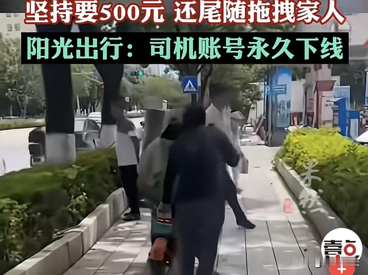 协商无果就尾随？云南昆明，女人一家乘坐网约车时，孩子晕车吐在了座椅上，她们提出要