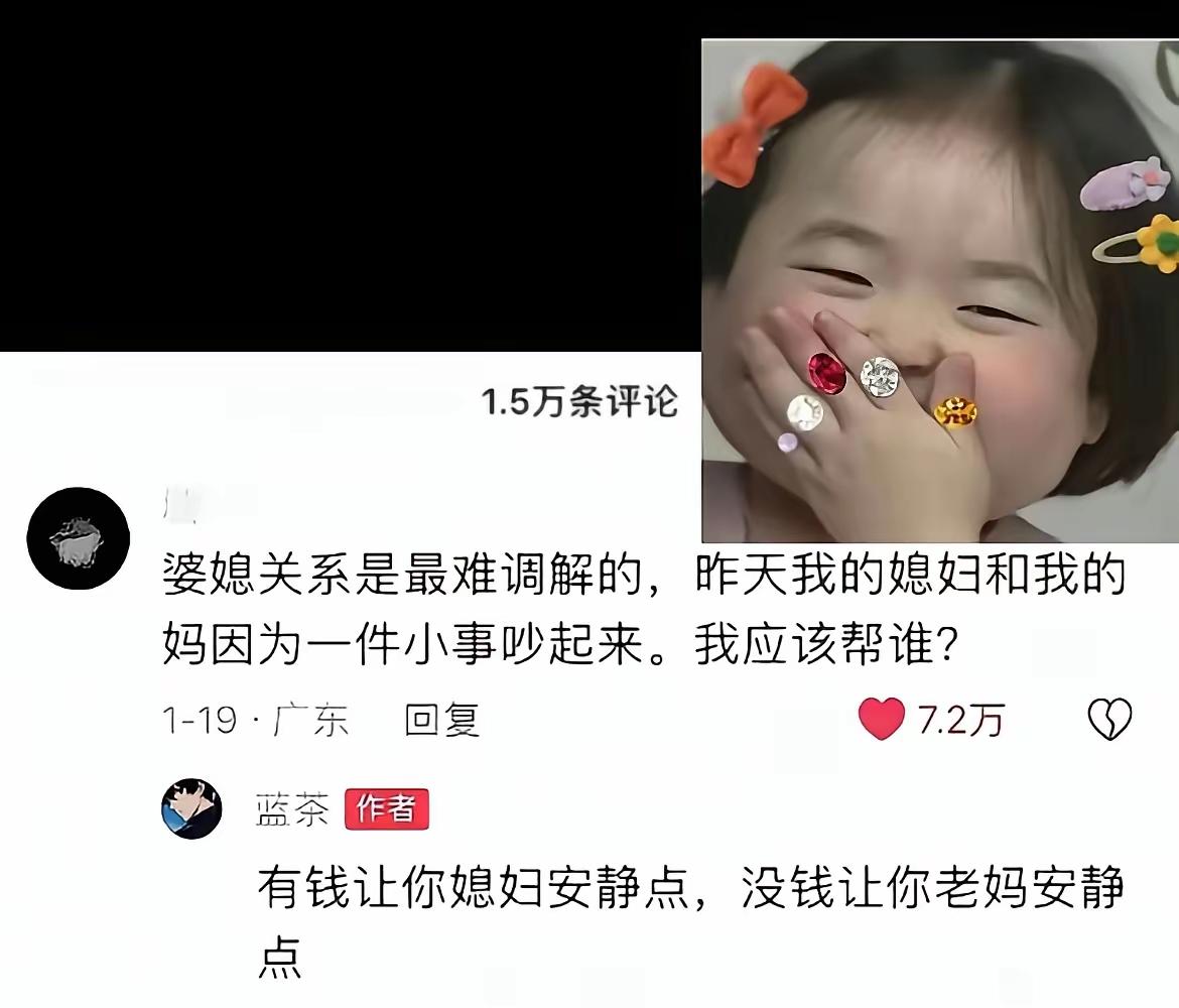 对付婆媳矛盾，说的太准确了。