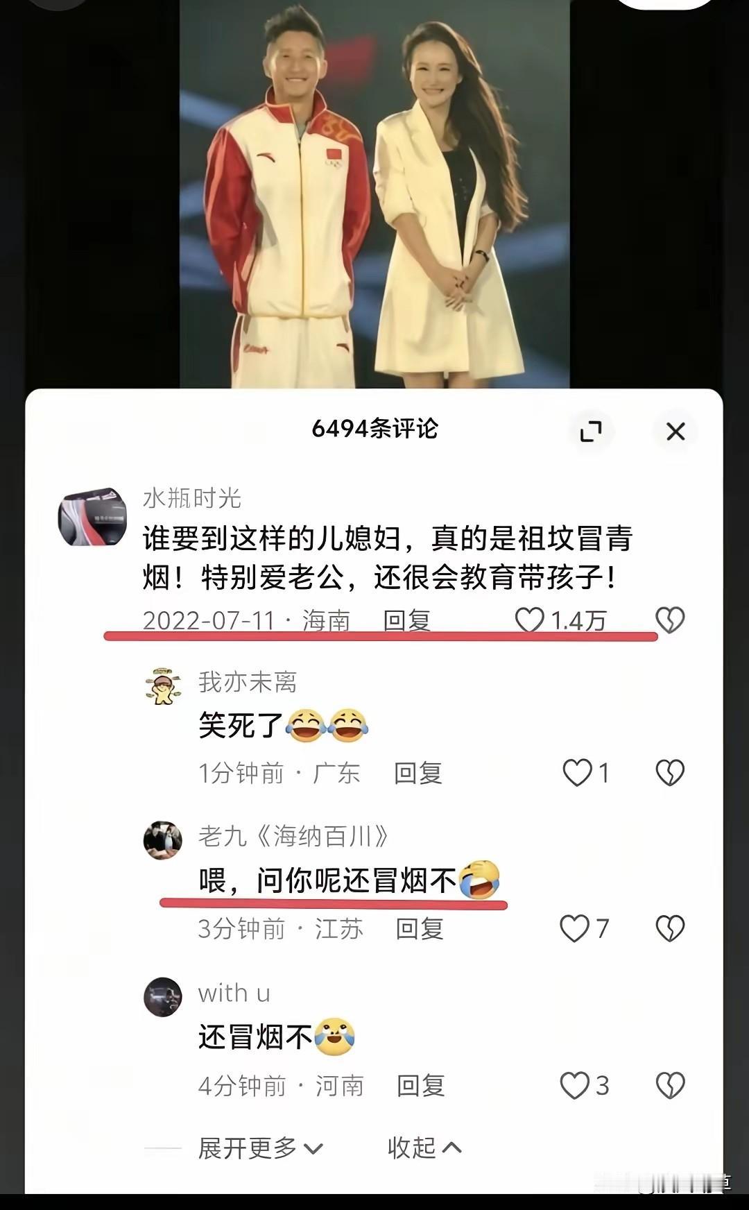2022年7月，有位网友在邹市明、冉莹颖相关动态下留言：“谁娶到这样的儿媳妇，