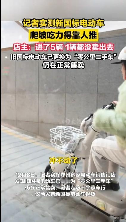 如果改成新国标的结果是让大家都不买了，那就是标准制定者的失败，总不能出一个新标准