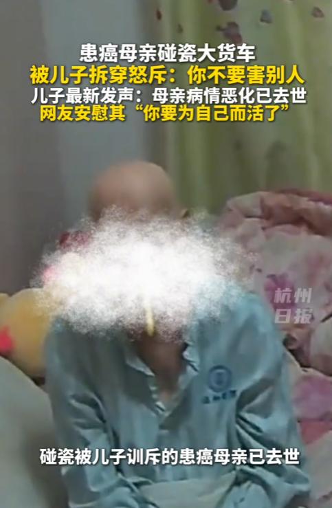泪目了！湖北一位六旬患癌母亲，为不拖累儿子竟故意冲向大货车“碰瓷”。面对伤重的母