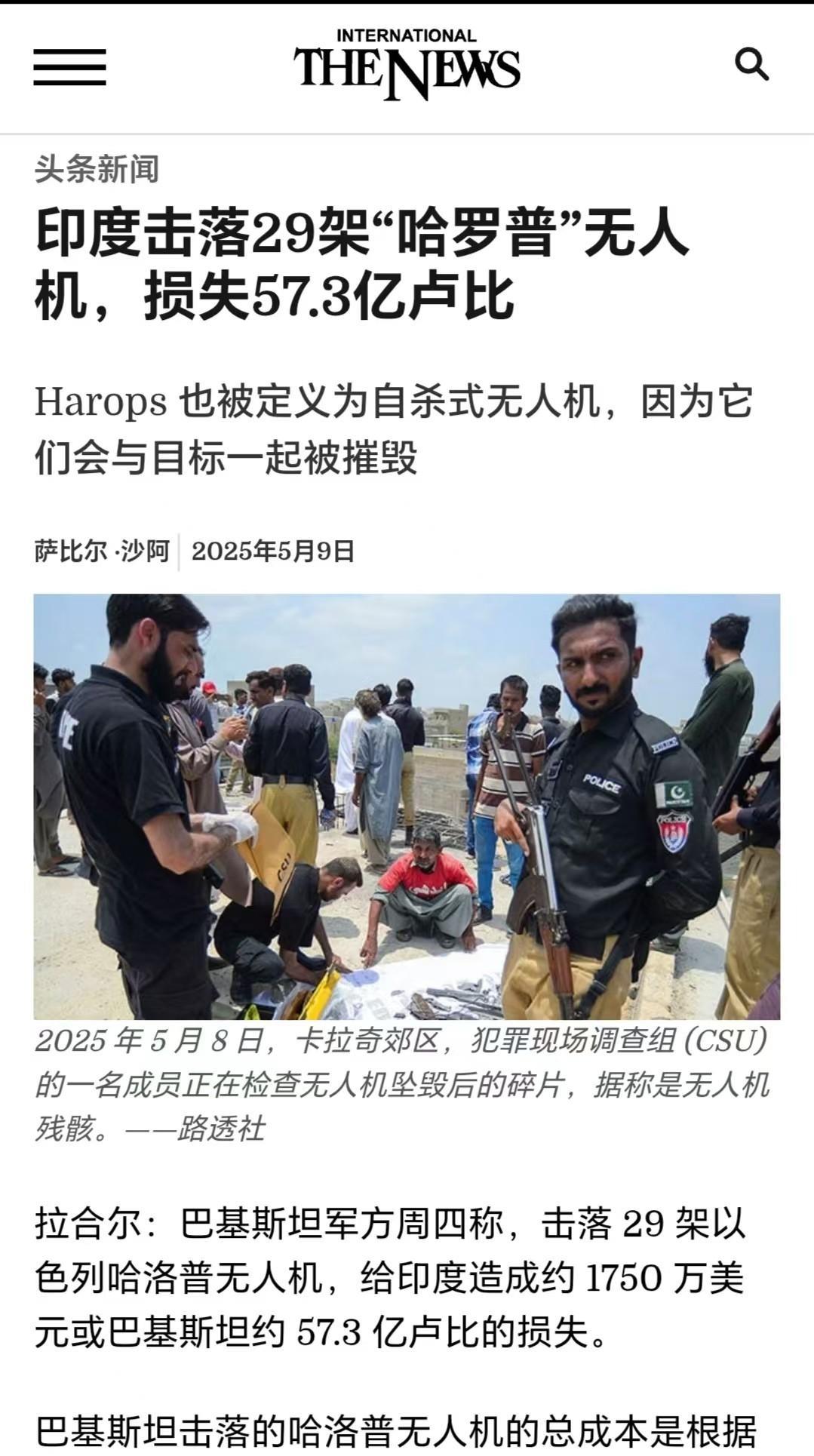 印度军方真要哀嚎一片了，印度自杀型无人机价格比巴基斯坦防空导弹还要贵，这仗还怎么