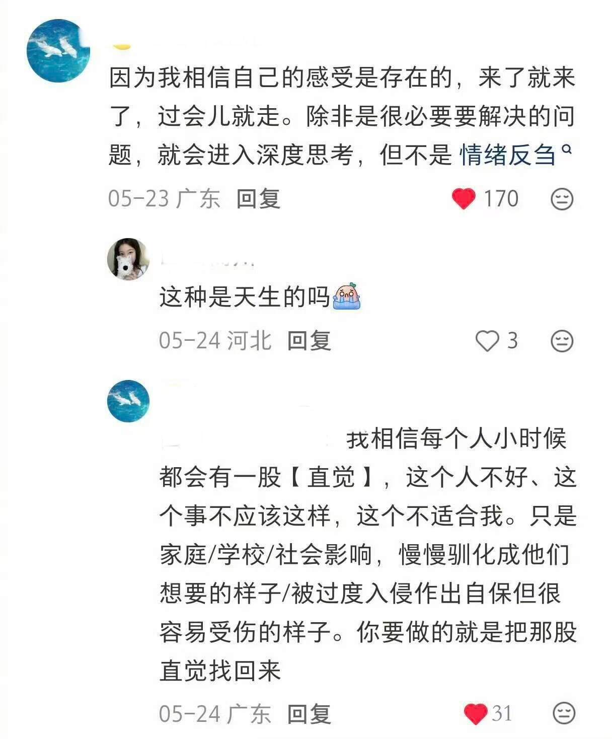 一些减少内耗的顶级心法