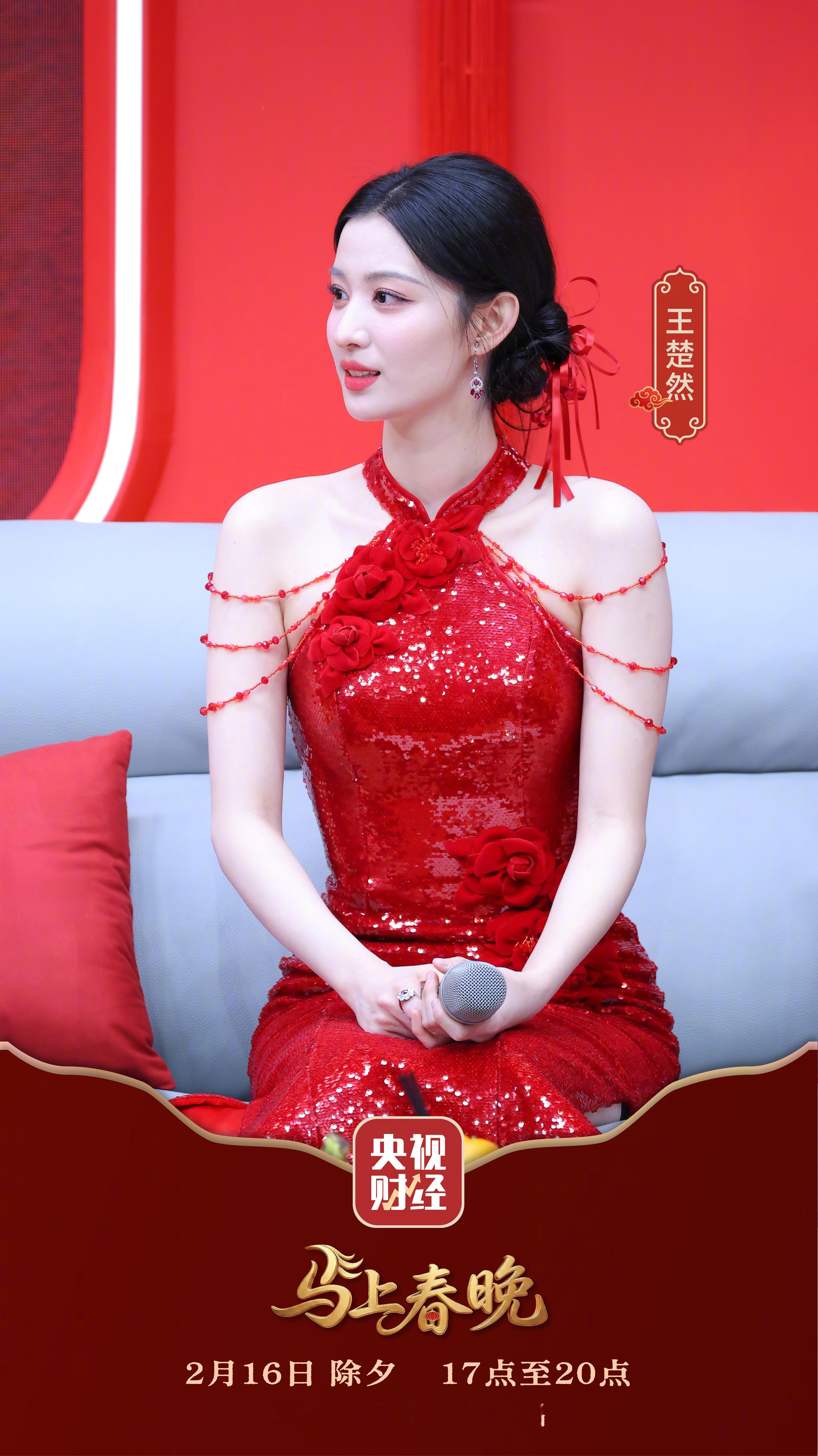 嗑颜bot王楚然的春晚造型