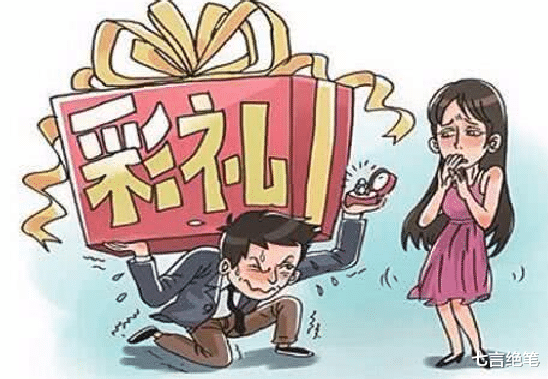 近日一丈母娘为女婿列出的彩礼清单火了。网友直呼: 良心价, 不贵