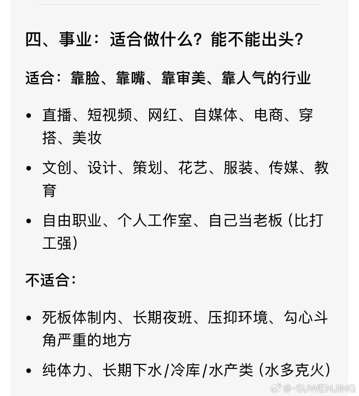 天生吃这碗饭的都别在劝我上班了