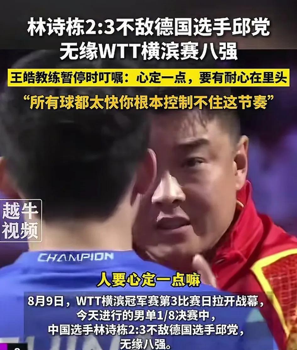小将终需磨砺。王皓彻底慌了，不过姜还是老的辣，他一眼就找出问题根源，他对石头说