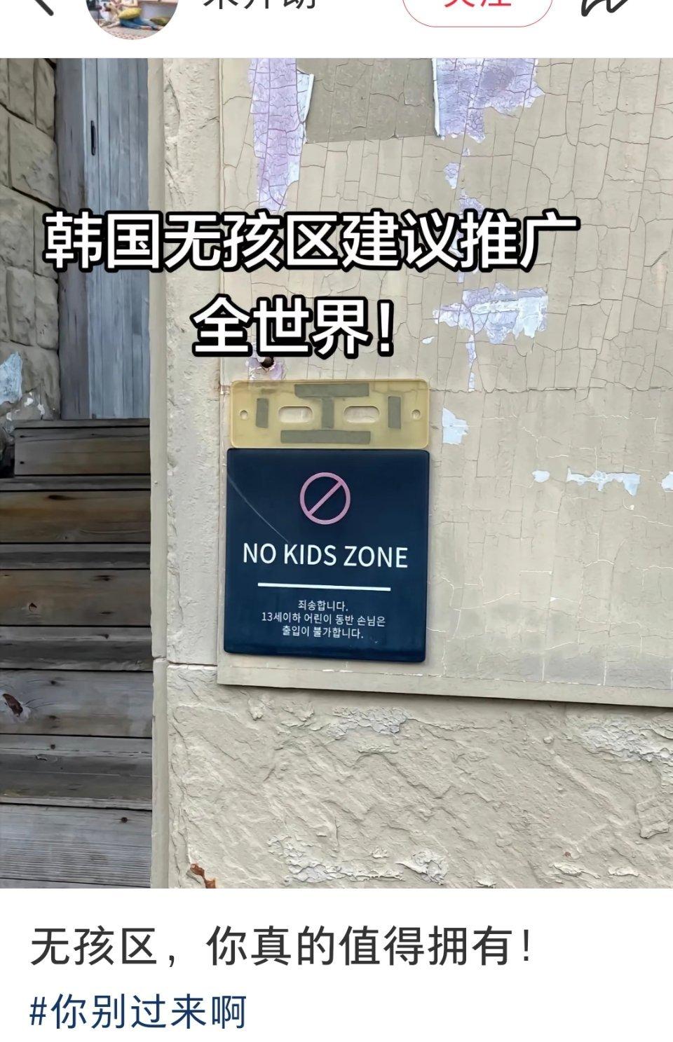 韩国真是个魔怔的国家​​​