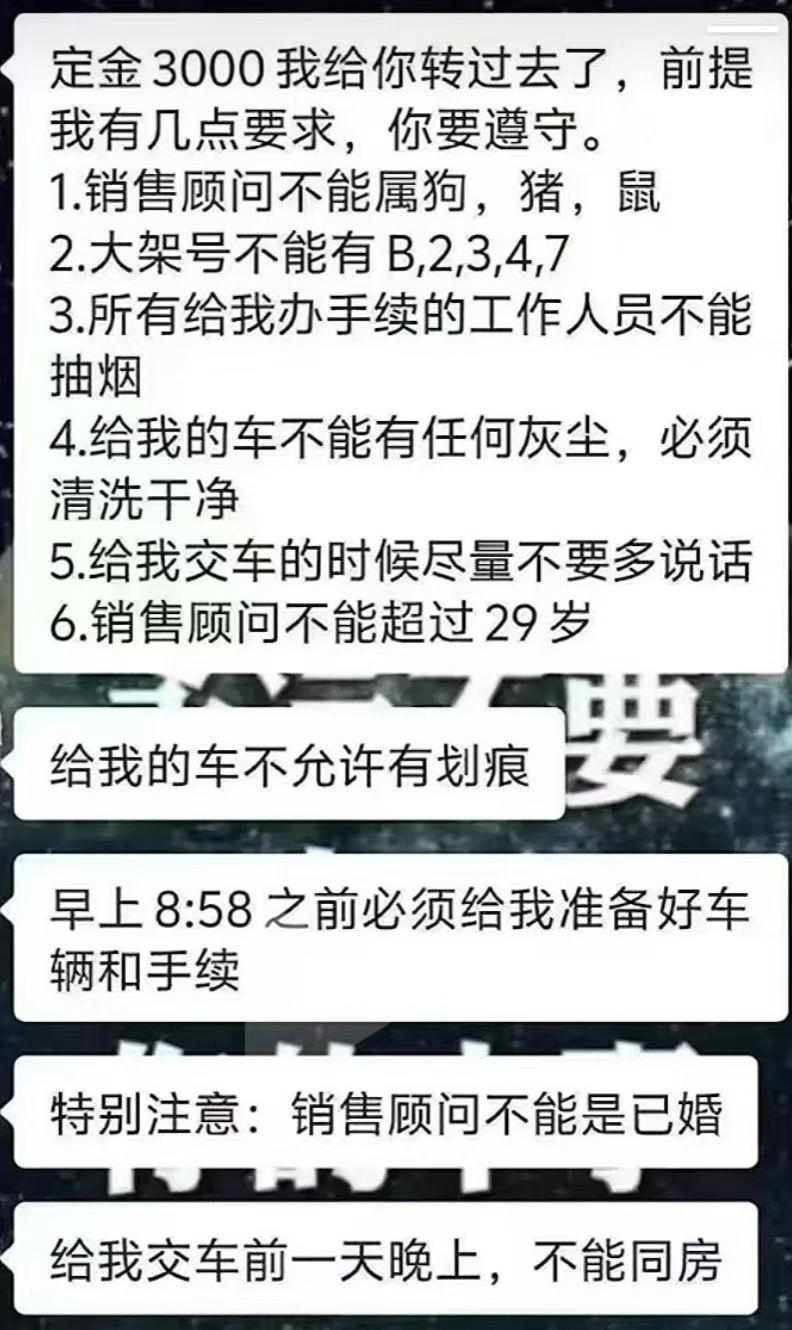 现在的客户都这么挑剔么？还是太卷了？买个车要求这么多了[捂脸哭]