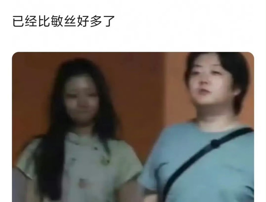 又被拖出来鞭尸了
