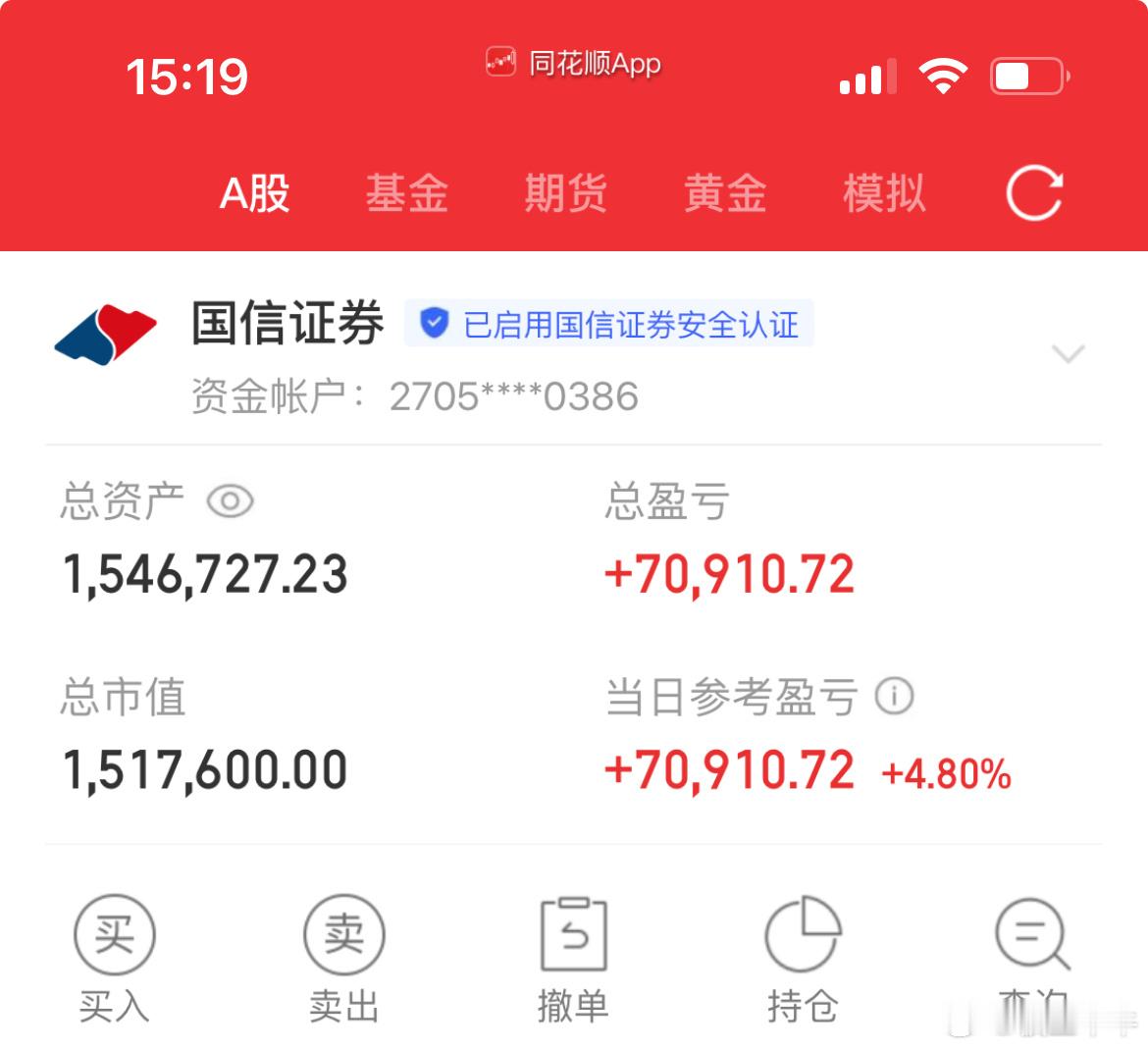 记录成长蜕变，纳入100w本金，挑战在股市一年翻8倍（第13天）！当日参考