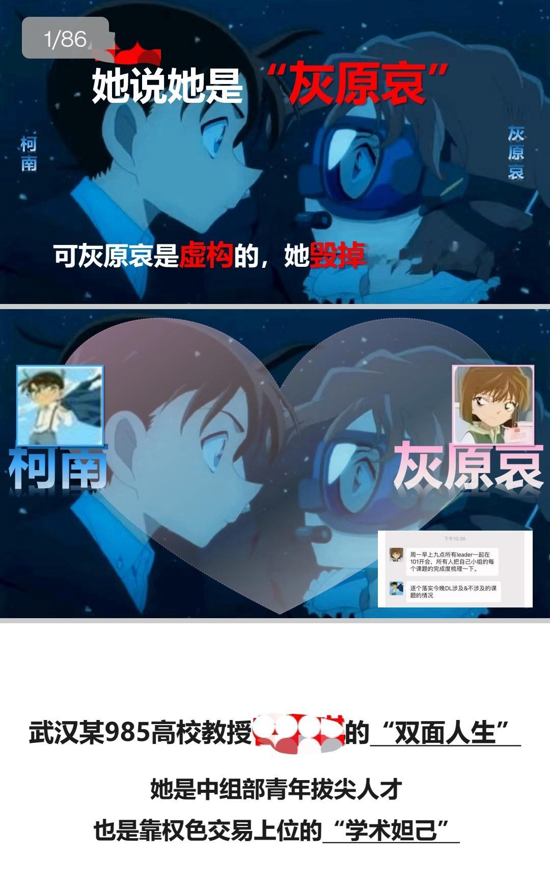 武汉大学86页PDF网友的这个挖坟，有点厉害啊。一铲子下去，直接给干到2022
