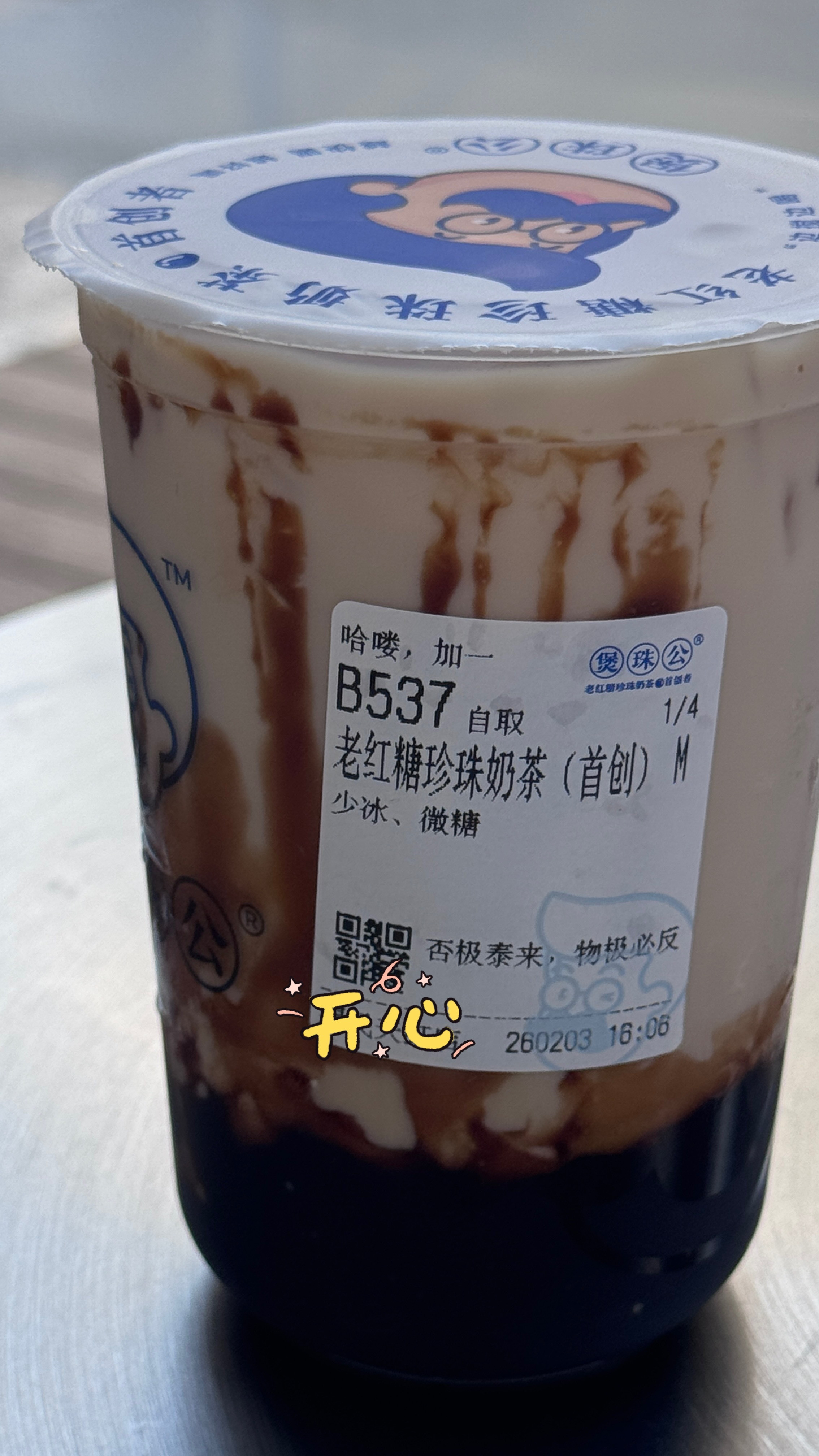 吃上了煲珠公的螺蛳肠辣辣的还不错来找图二的亮点