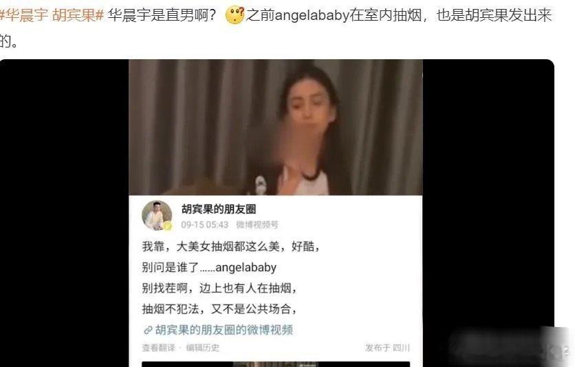 看了下胡宾果的号一切正常，所以华晨宇这事儿……​​​