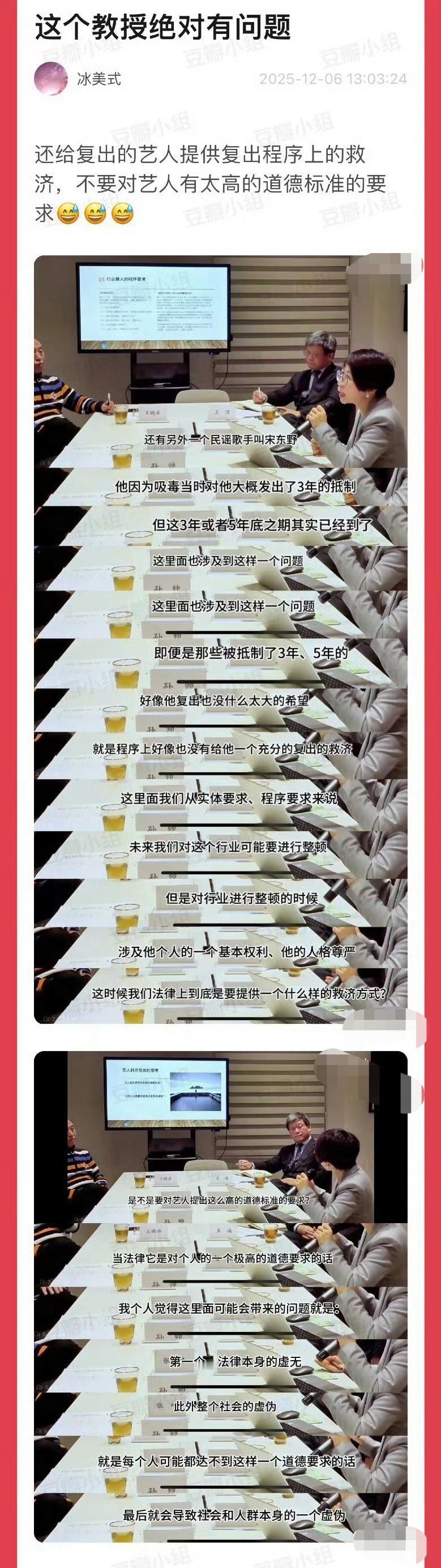 大家评评理，这个教授说得有问题吗？