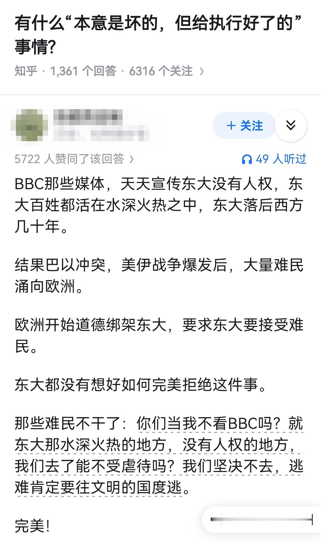 有什么“本意是坏的，但给执行好了的”事情?​​​