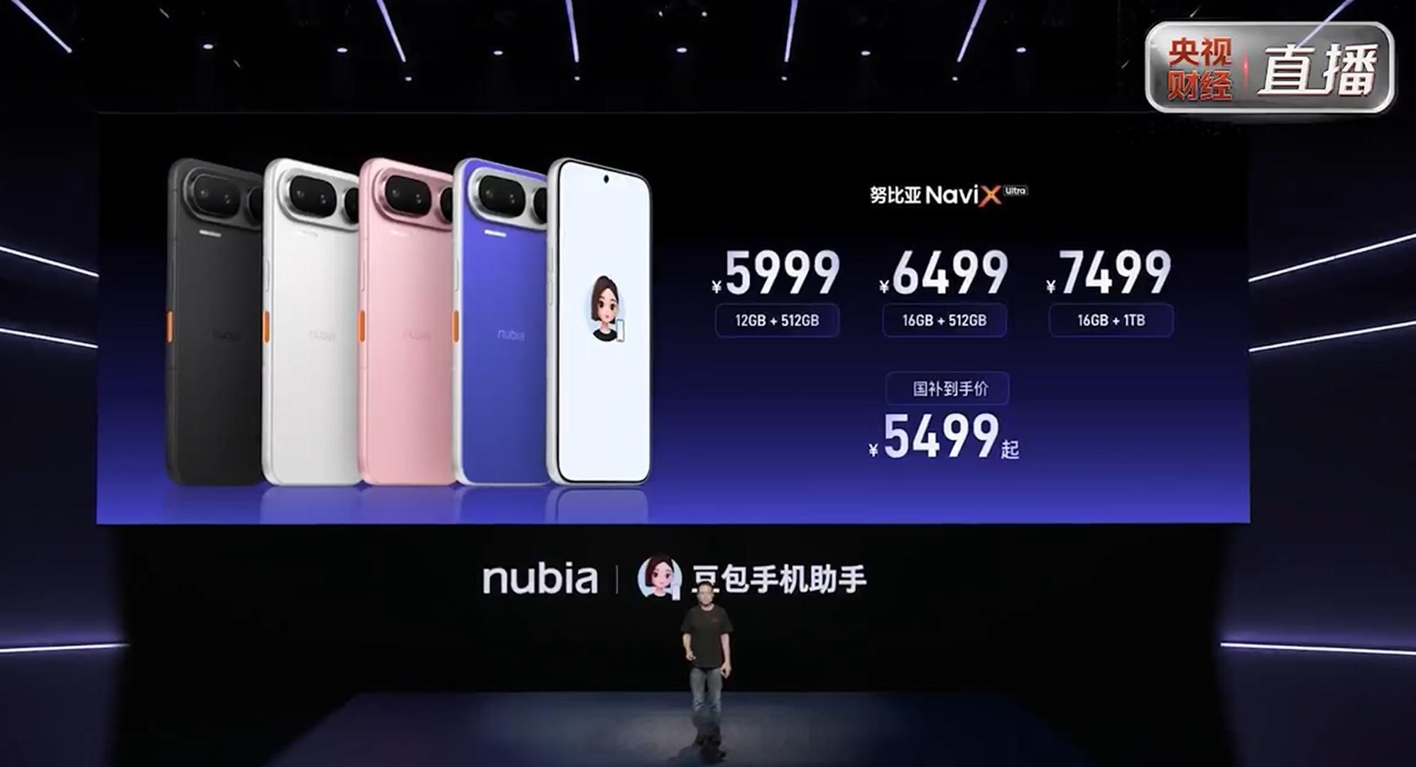 努比亚NaviXUltra正式发布，512GB版本起售，12+512GB售价5999元、16+512