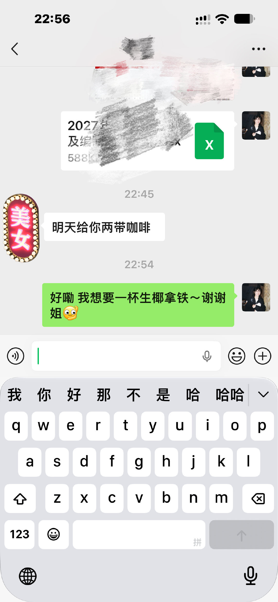我的美女领导会体谅加班辛苦，不压榨下属的顶级好领导：​