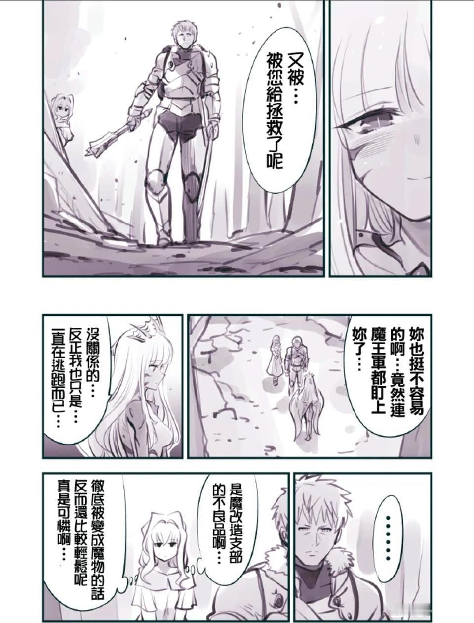 拟态兽：你一个人走夜路的时候最好小心点