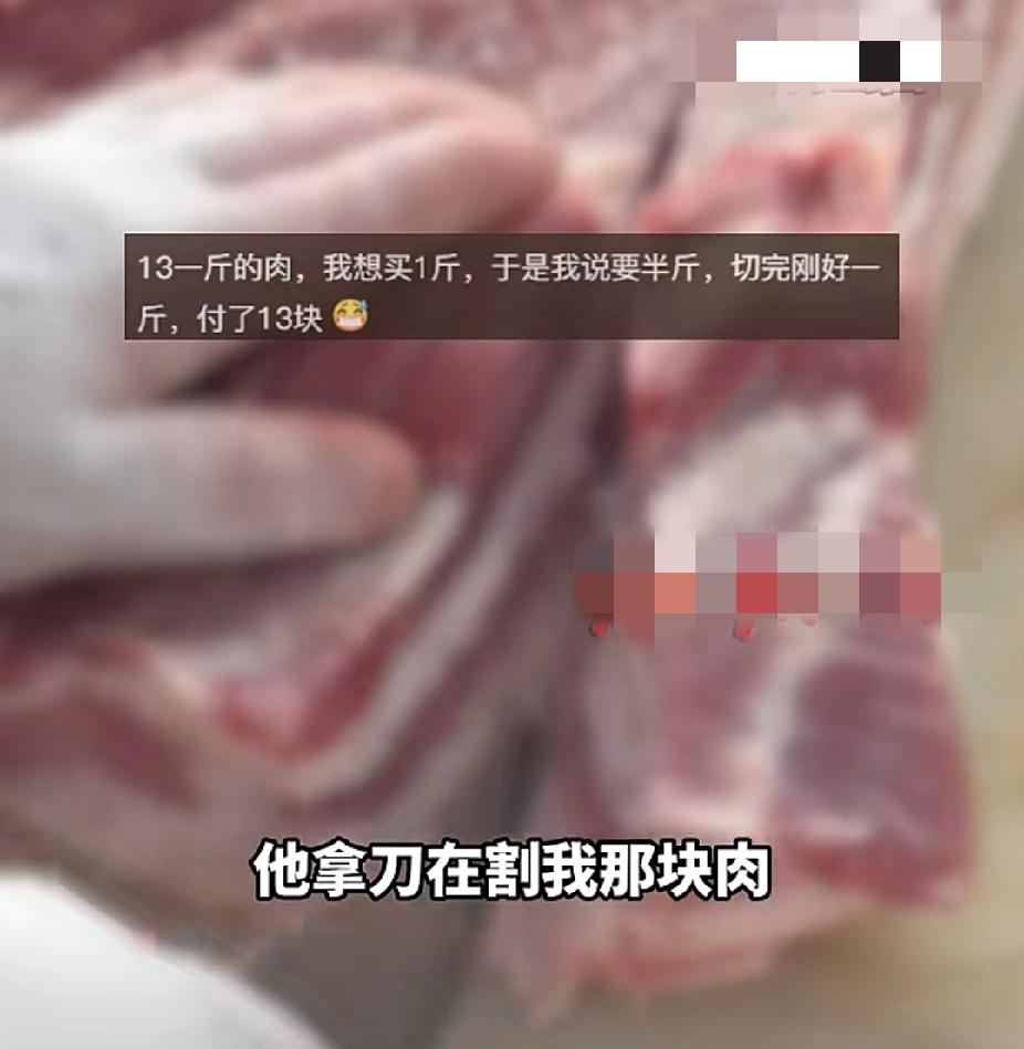11月14日，湖南岳阳一女子买10块钱的肉，商家割了十二块钱的。女子却说：“以后