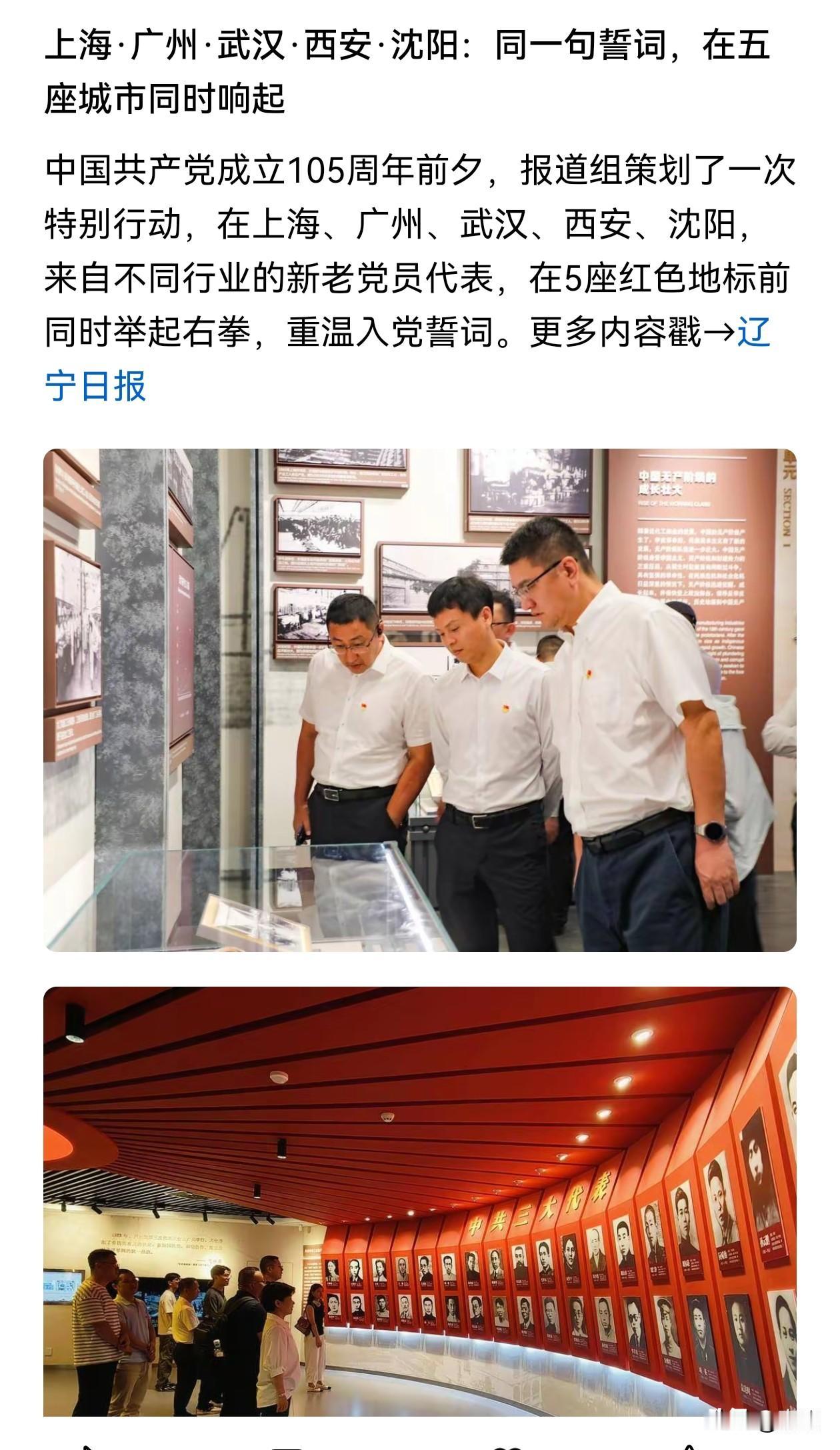 为什么是上海、广州、武汉、西安和沈阳这五座城市！具有红色传承的城市，都是担大任