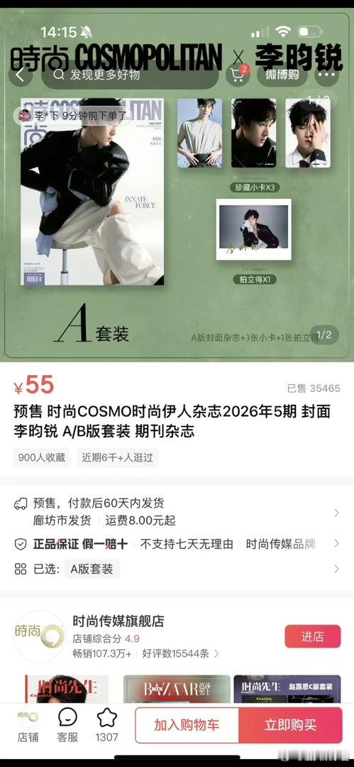 李昀锐五大15分钟197w，什么水平，算流量吗