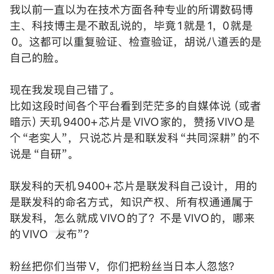 起码人家还懂点东西。[打脸][打脸][打脸]​​​