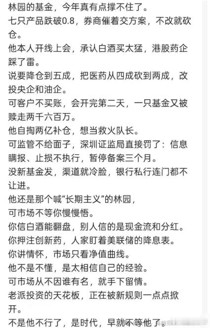 这个周末，林园和李蓓都高呼买了科技，一个说是被动买了科技股，一个说是通过中证50