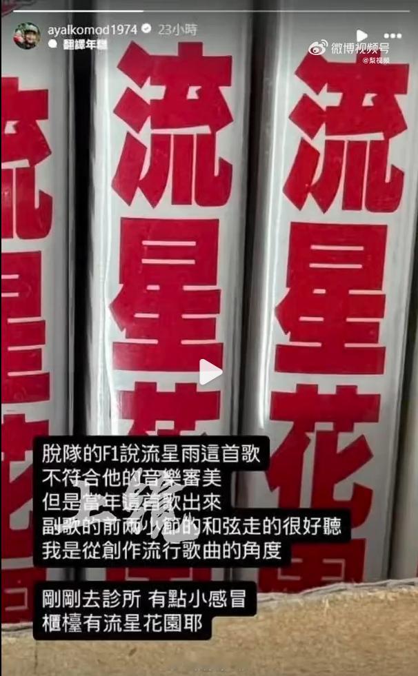 张震岳发文怼朱孝天张震岳称朱孝天脱队的F1据台媒，朱孝天曾在直播时表示自己不喜