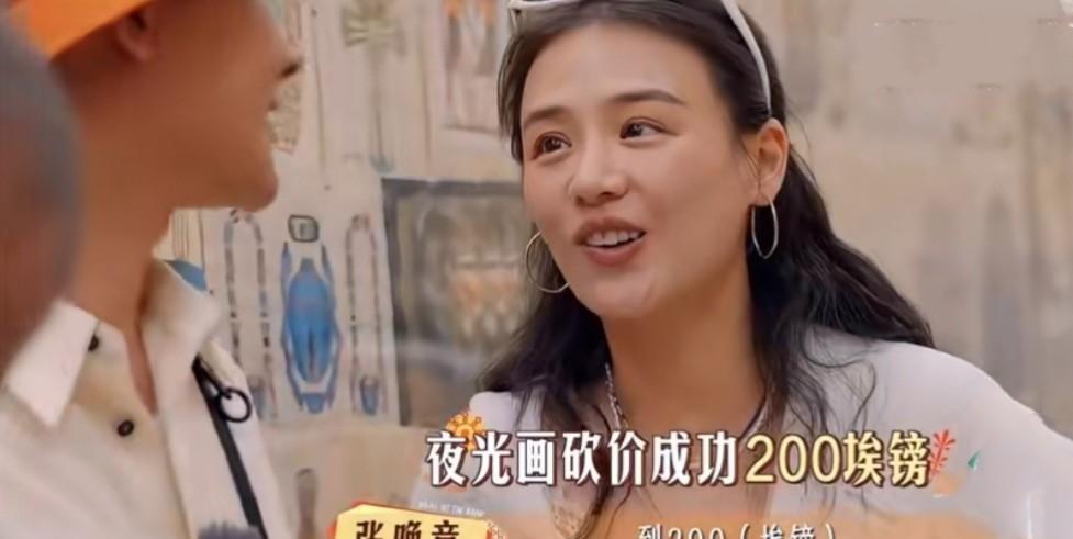 擅长精打细算的张晚意，这次真的遇到对手了。张晚意帮马思纯把原本1200的画砍价