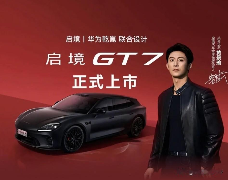 不管你信不信，反正我是相信的，华为和谁搭在一起谁就会火：1、华为和赛力斯：问