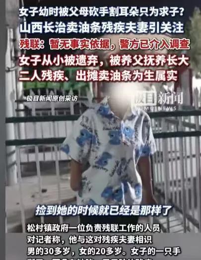 山西长治，一对残疾夫妇摆小摊卖油条，豆腐脑等小吃，女子说出自己残疾的原因，她说，