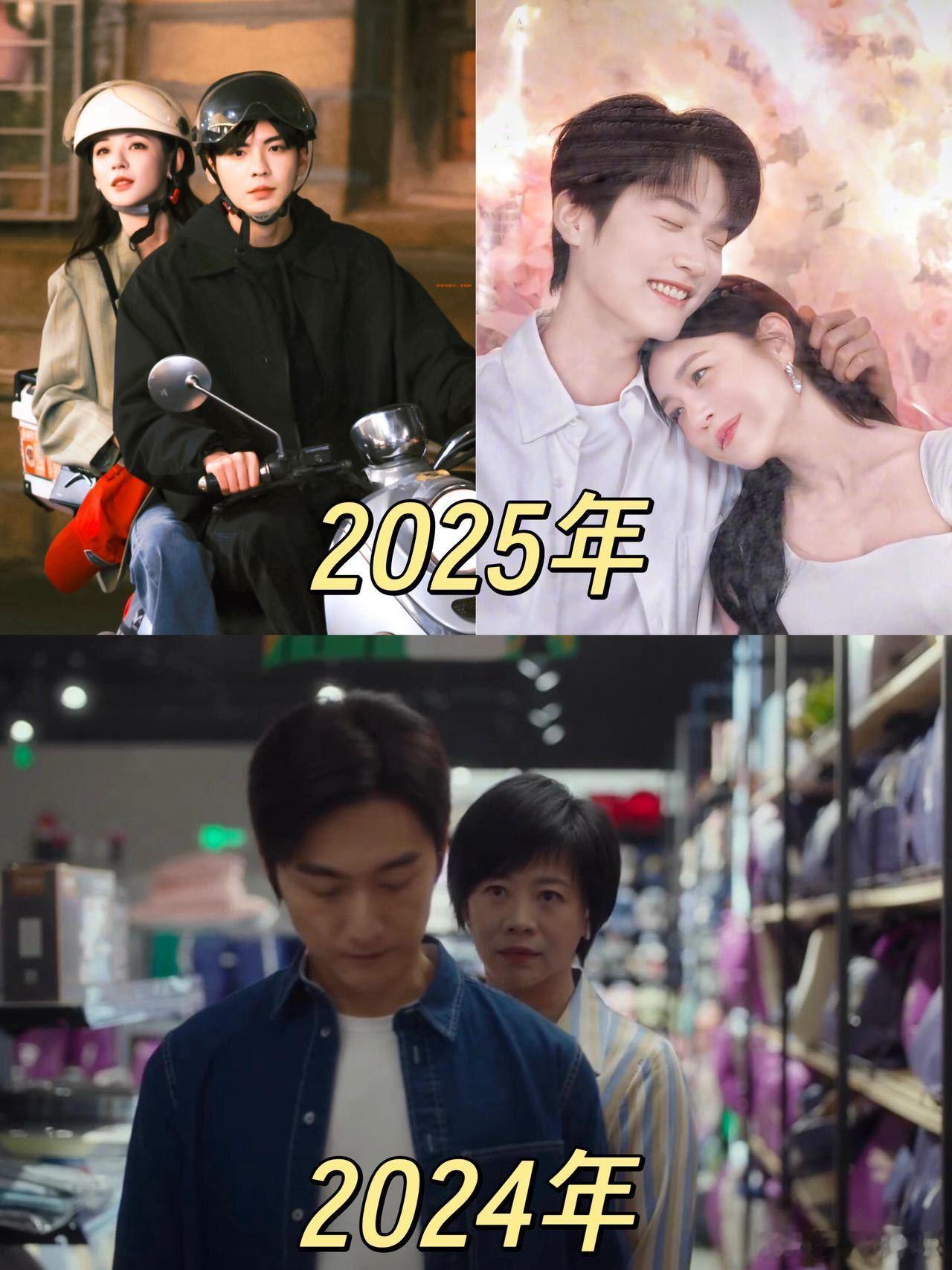 去年姐弟恋vs今年姐弟恋去年是连亲妈都摇头的“饿到乱吃”，今年是让人尖叫的“藏