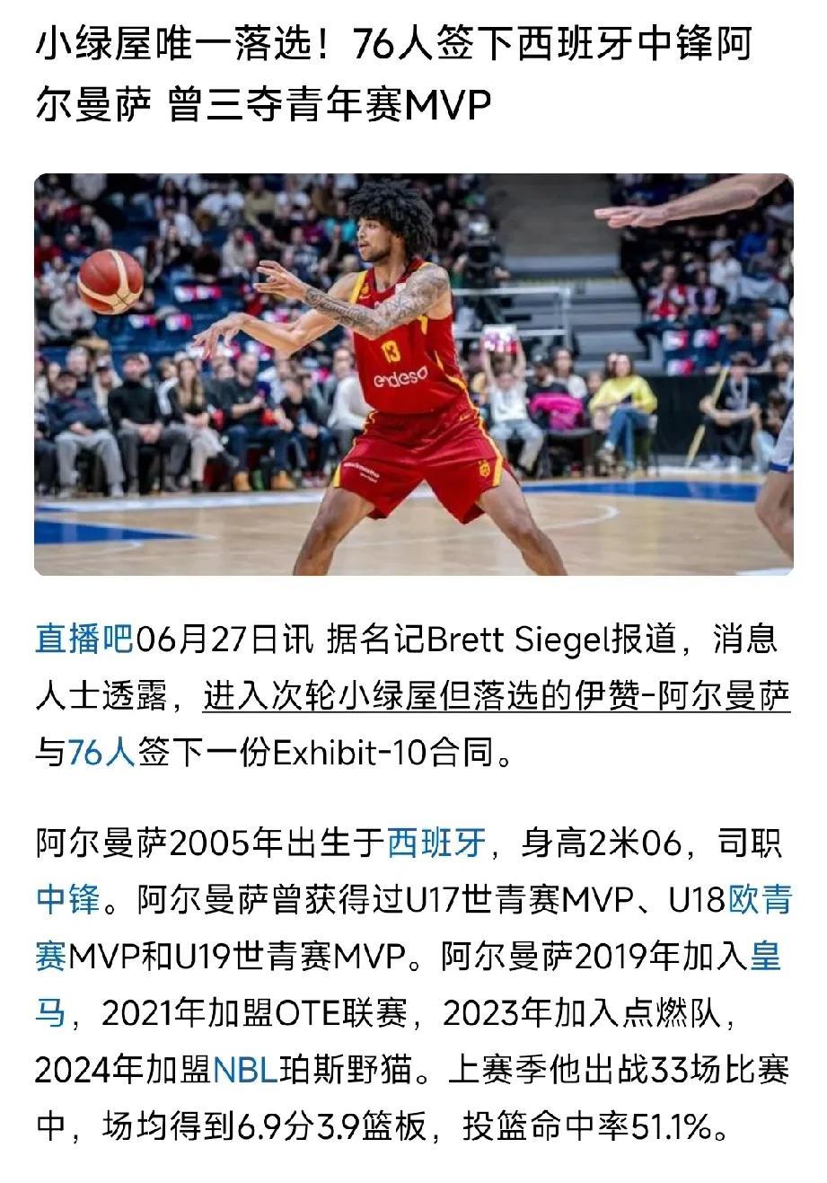 尴尬！杨瀚森虽然没进入小绿屋但首轮被选中，有些人虽然进了小绿屋但没被选中！今天