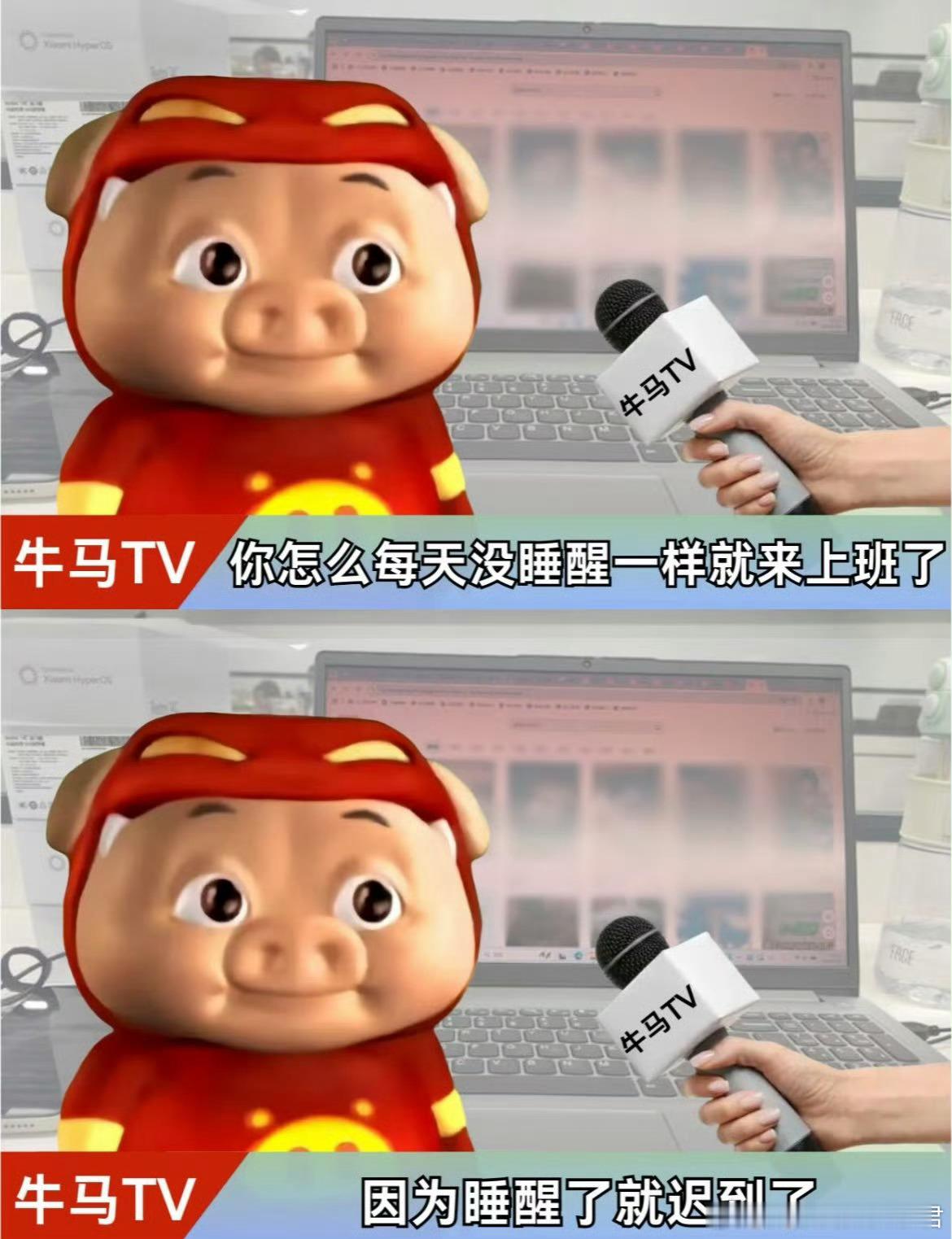 我迟到的原因我的精神状态凉好​​​