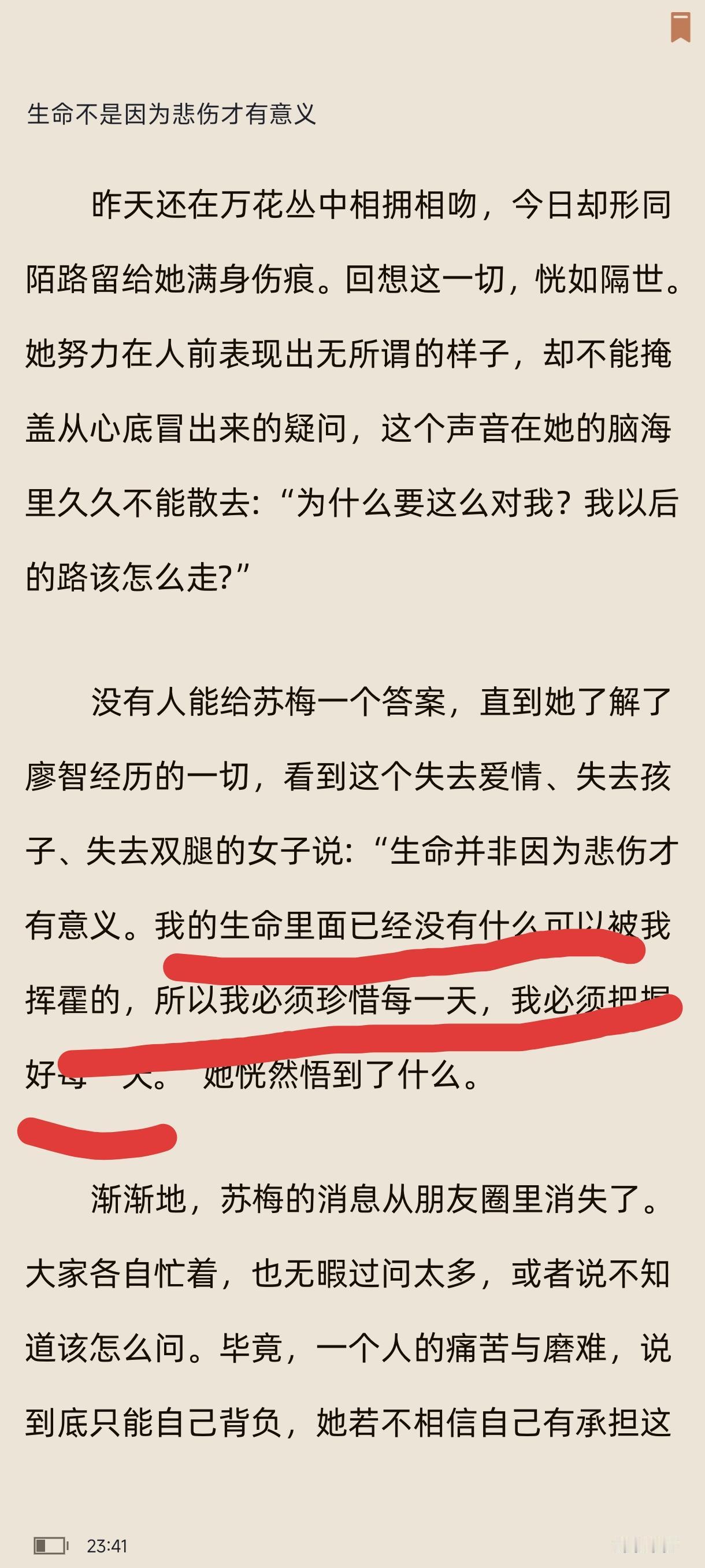 廖智的这句话太上头了！最近，我的心情有点低落，没事就翻翻一些励志类的书籍，今