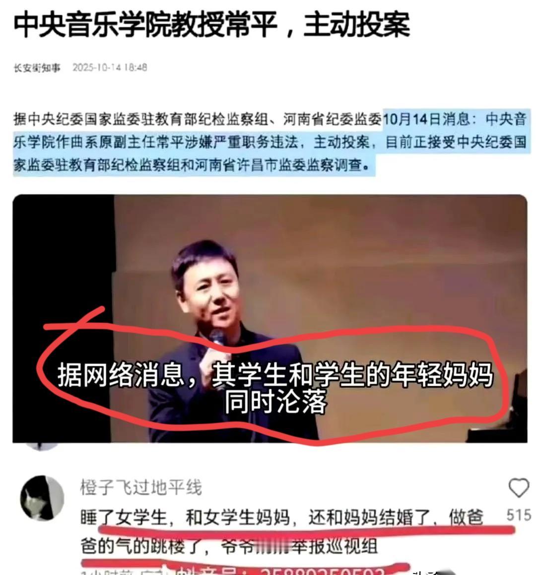 看着这新闻我把手里的茶杯都攥紧了。钢琴弹得行云流水，做出的事儿却比下水道