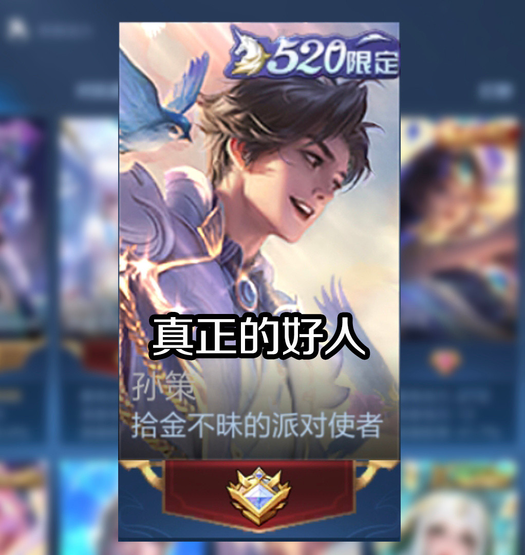 峡谷英雄评语都是些什么意思？王者荣耀王者荣耀