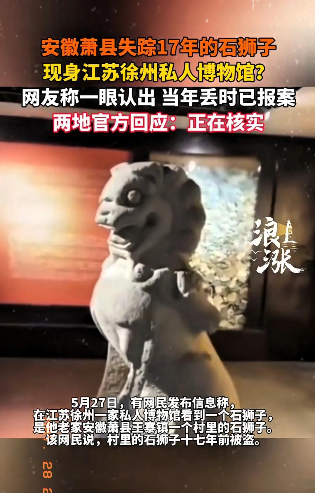 “彻底说不清了！”5月27日，安徽萧县，一男子到一私人博物馆参观时，发现博物馆里