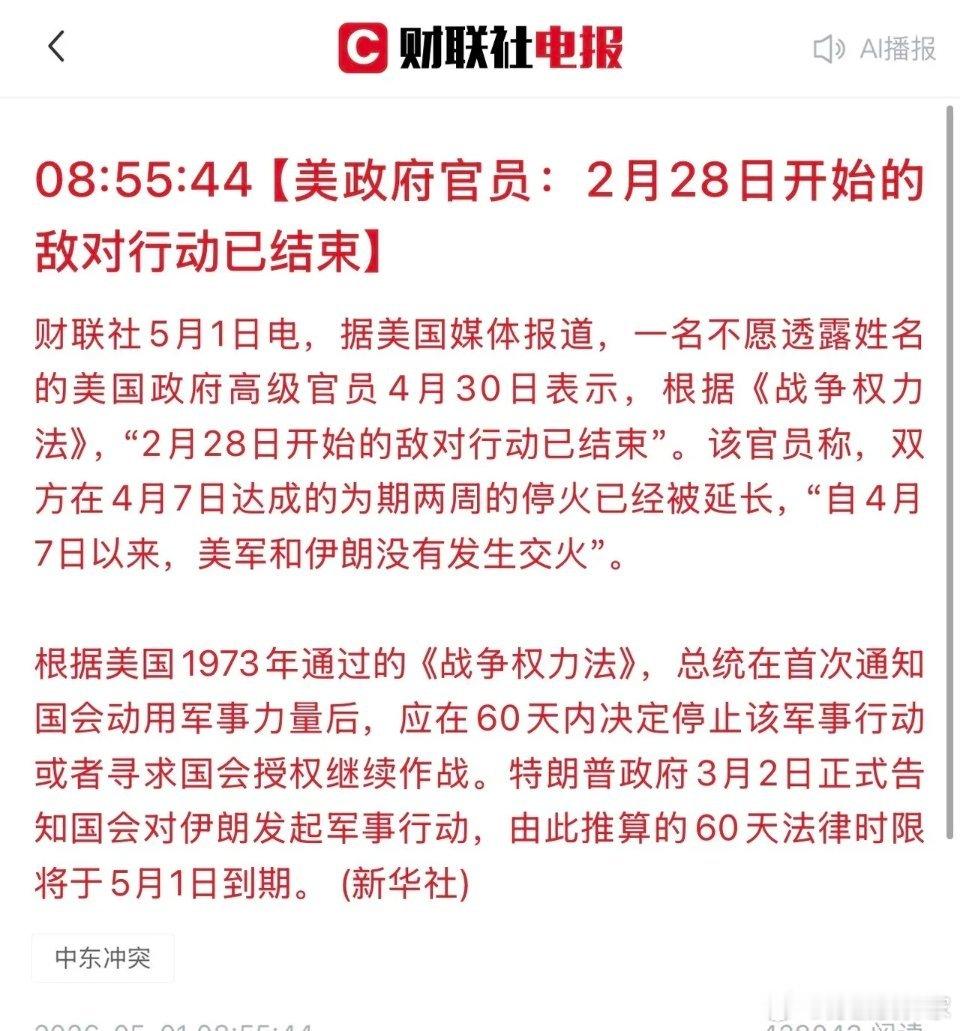 五一假期第一天，A股虽然休市，但看到这些消息之后，股民散户会非常期待节后的开门红