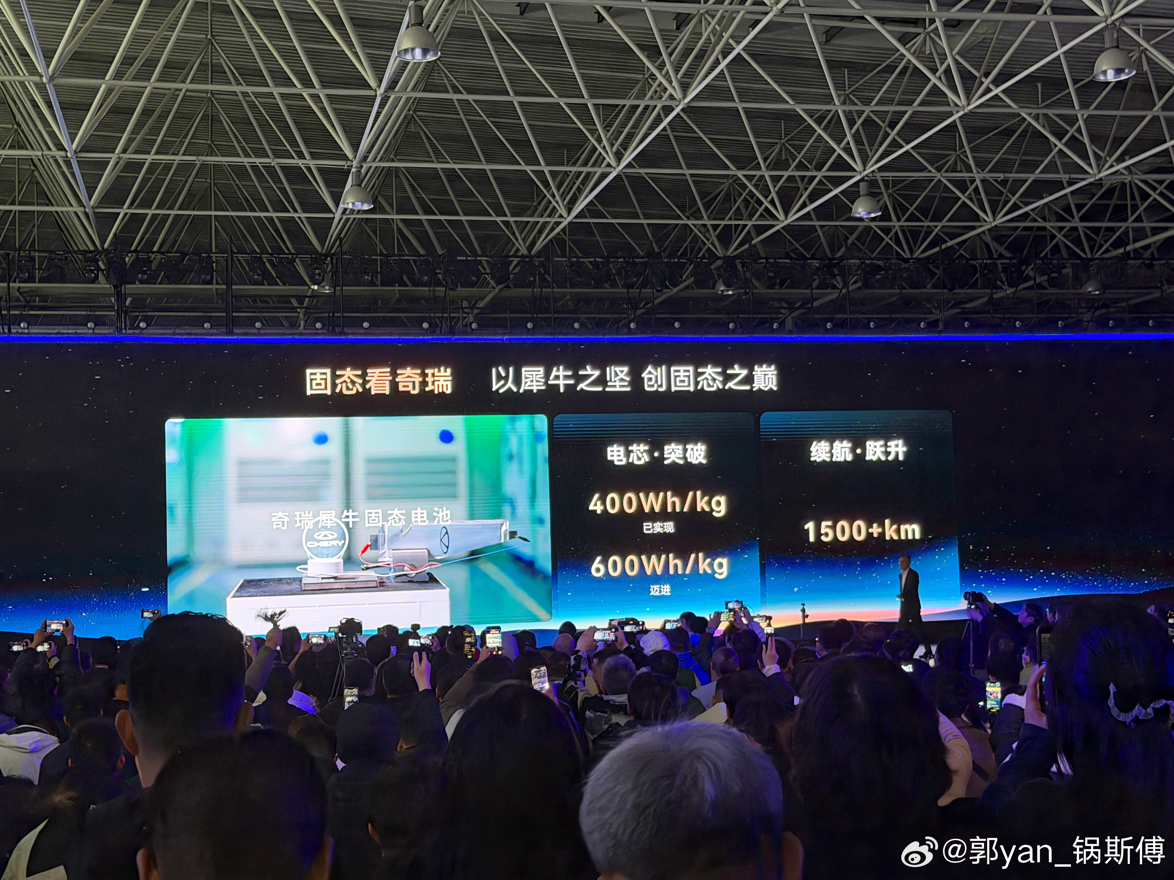 刚看完奇瑞在芜湖的电池之夜，有一个核心信息值得拿出来单聊，那就是奇瑞的固态电池。