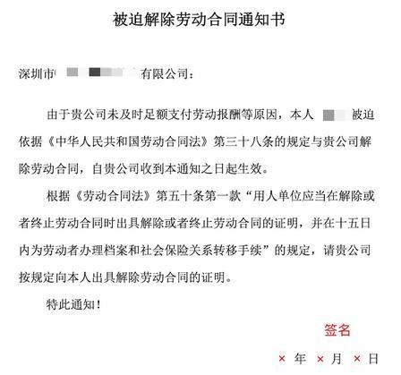 基本工资一分不动，悄悄砍掉补贴！能不能被迫离职拿补偿金？好多打工人最近都碰上